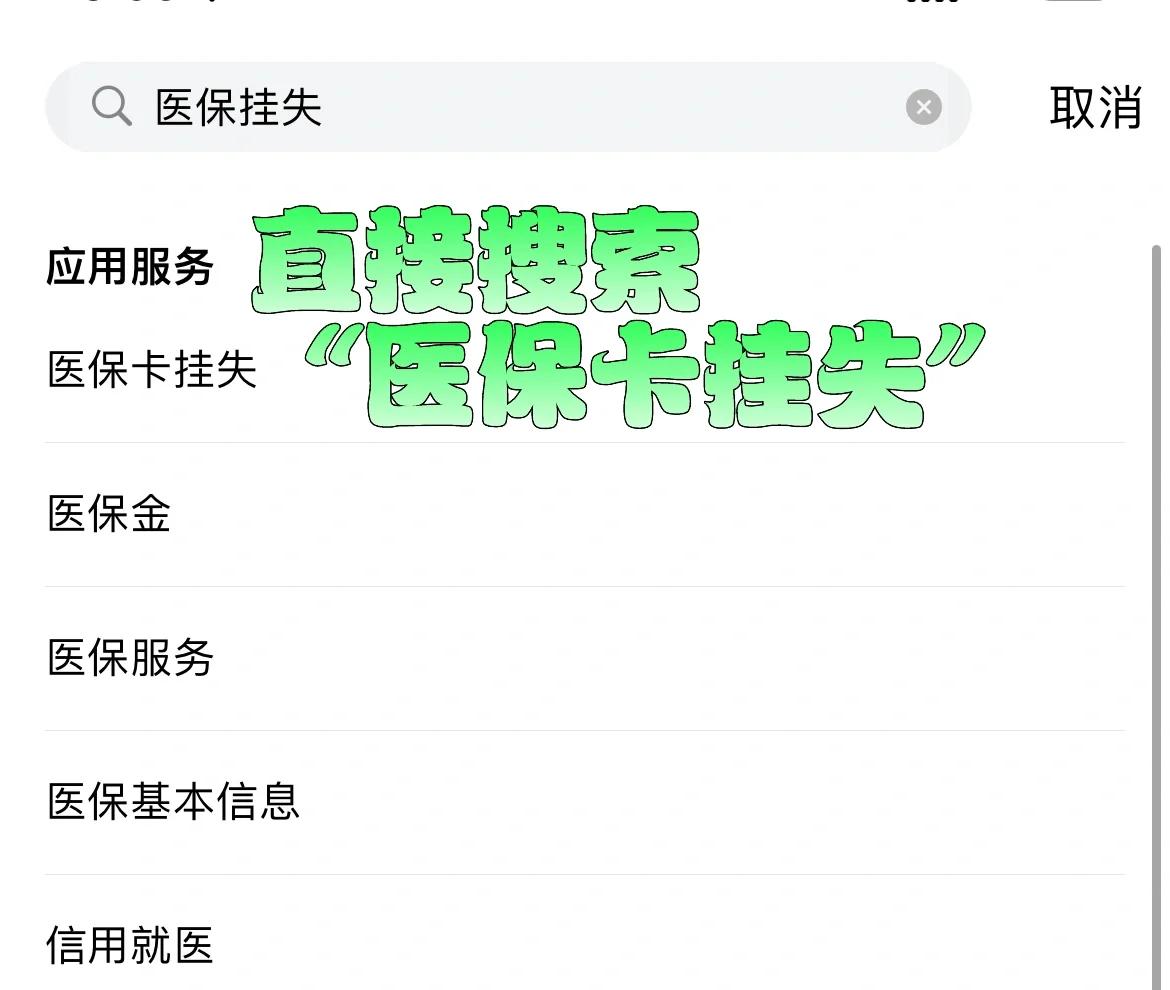 楚雄最新医保卡被锁如何网上激活方法分析(最方便真实的楚雄医保卡被锁如何网上激活使用方法)