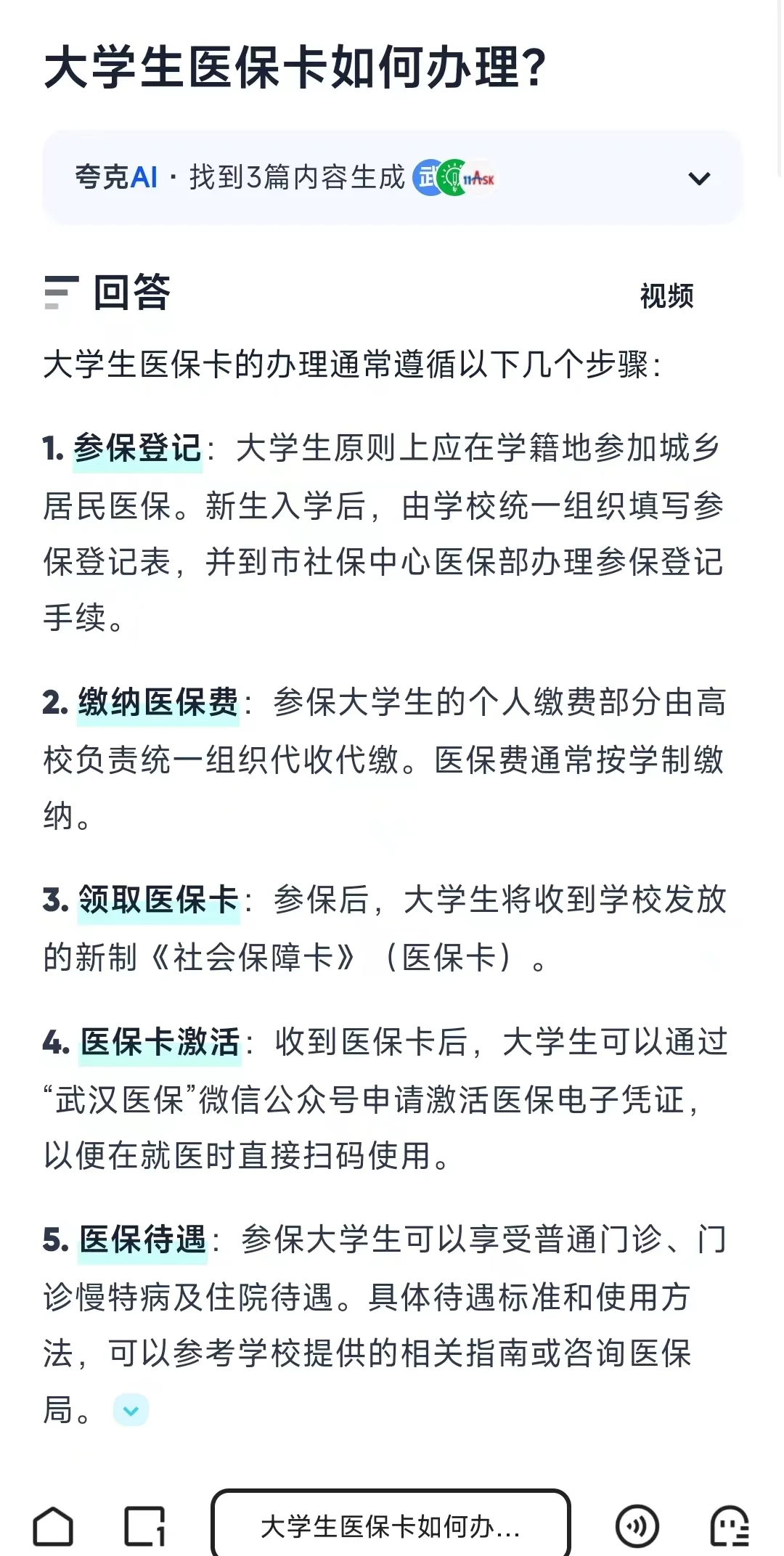 楚雄最新医保卡需要去哪里办理方法分析(最方便真实的楚雄医保卡去哪里办理流程方法)