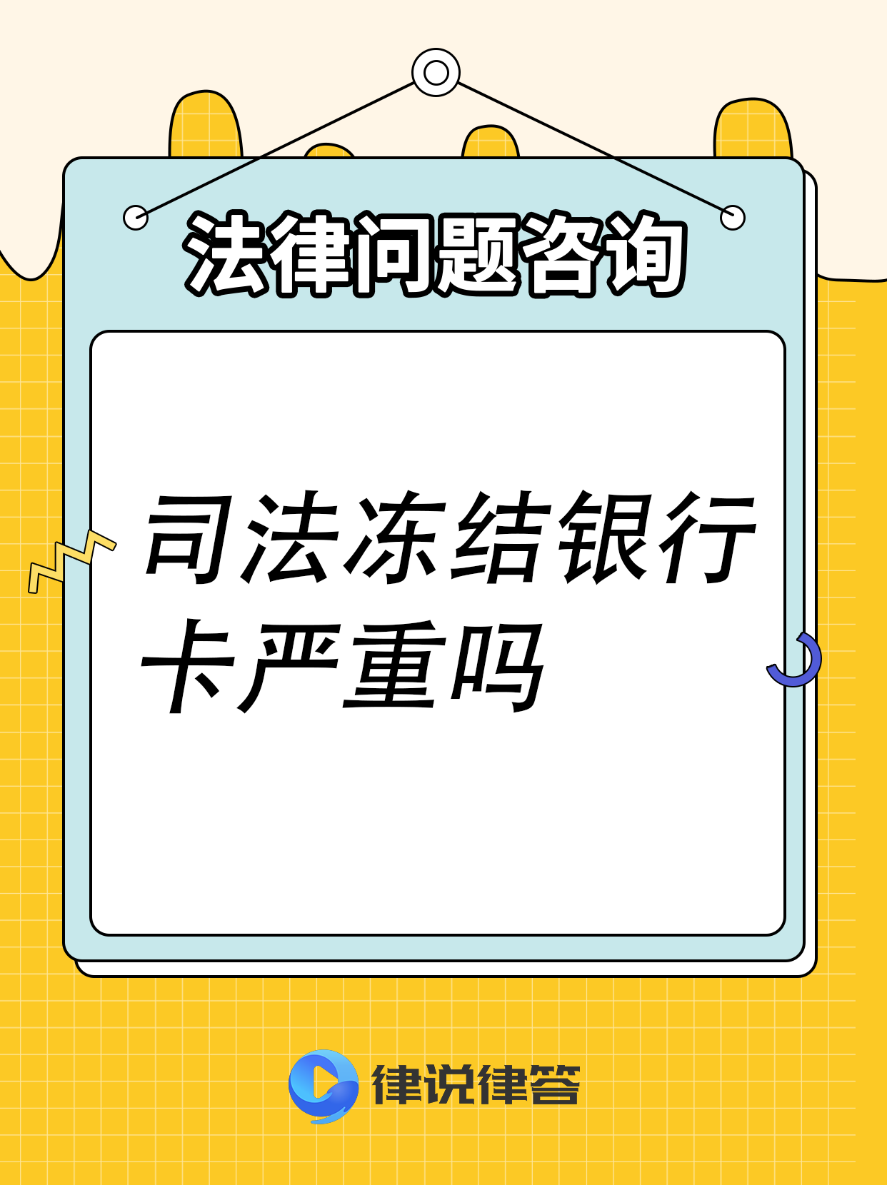 楚雄最新法院把救命医保卡冻结了方法分析(最方便真实的楚雄法院有权冻结医保卡吗方法)