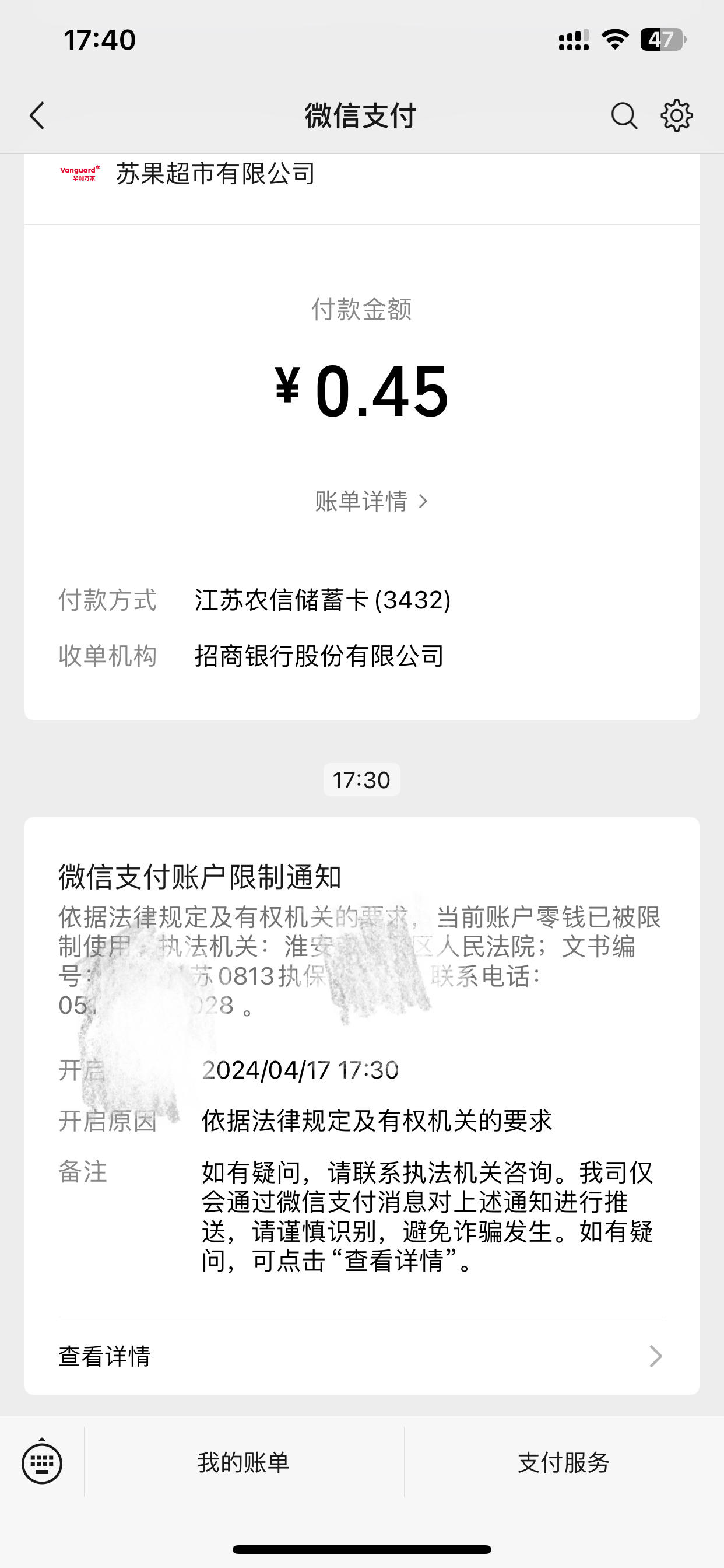 楚雄最新法院不冻结二类卡方法分析(最方便真实的楚雄法院不冻结二类卡怎么办方法)