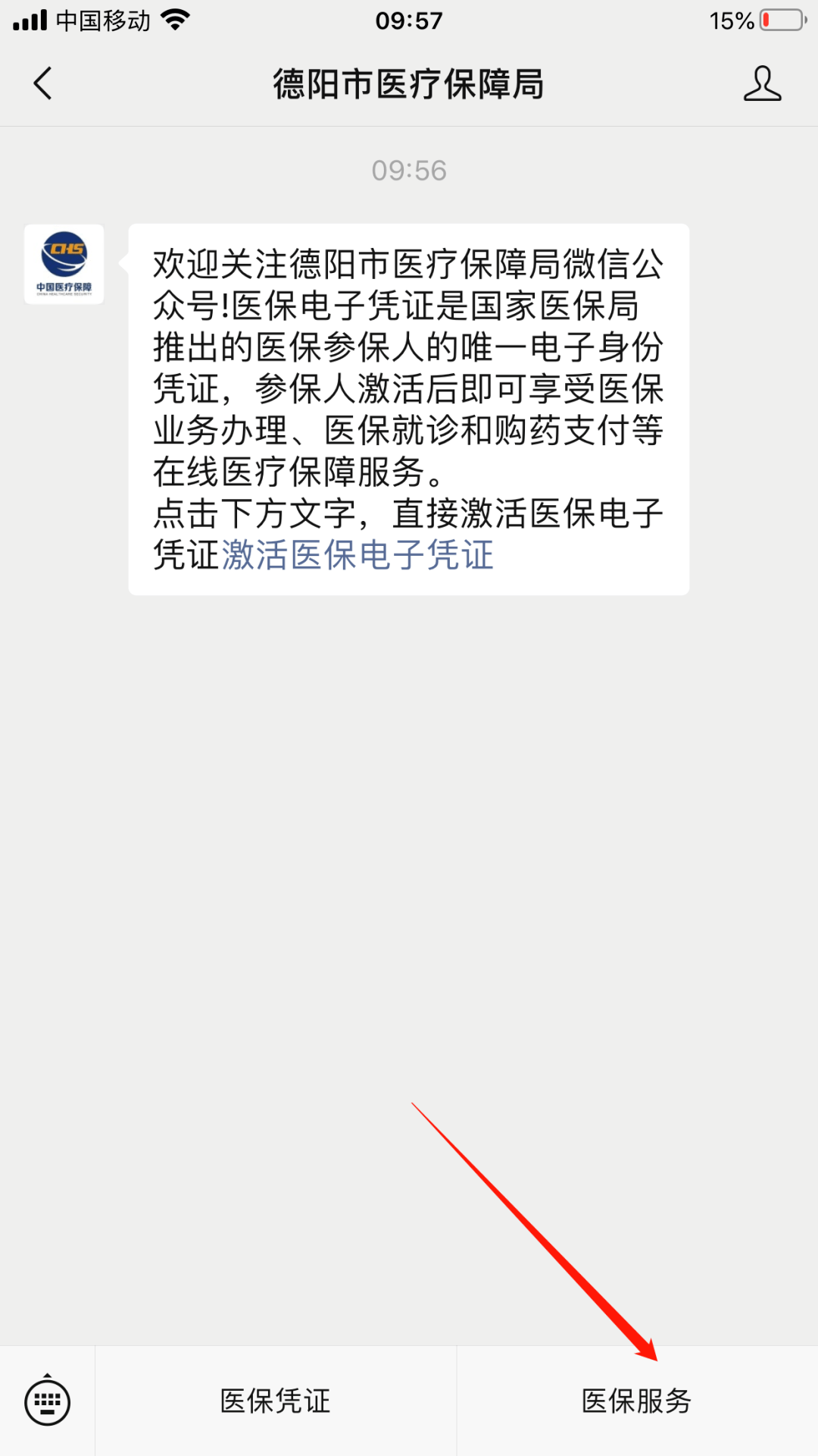 楚雄最新四川医保24小时微信提现方法分析(最方便真实的楚雄四川医保24小时微信提现不了方法)