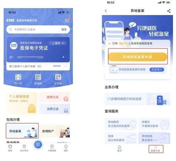 楚雄最新24小时套医保卡微信方法分析(最方便真实的楚雄24小时套医保卡微信的使用方法内蒙古方法)