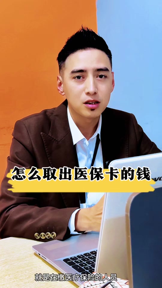 楚雄最新医保提取中介方法分析(最方便真实的楚雄24小时医保提取中介方法)