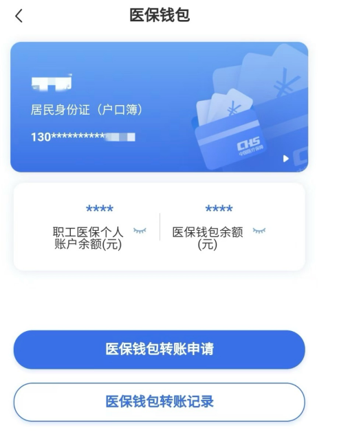 楚雄回收医保卡余额联系方式江苏的简单介绍