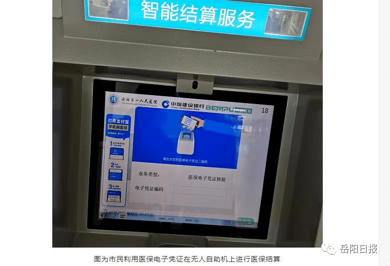 楚雄最新长沙医保卡套现回收商家方法分析(最方便真实的楚雄南京医保套现24小时联系方式va88mg方法)