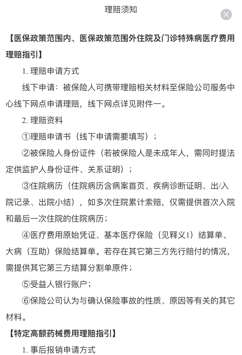 楚雄最新惠民保险怎么报销方法分析(最方便真实的楚雄昆明惠民保险怎么报销方法)