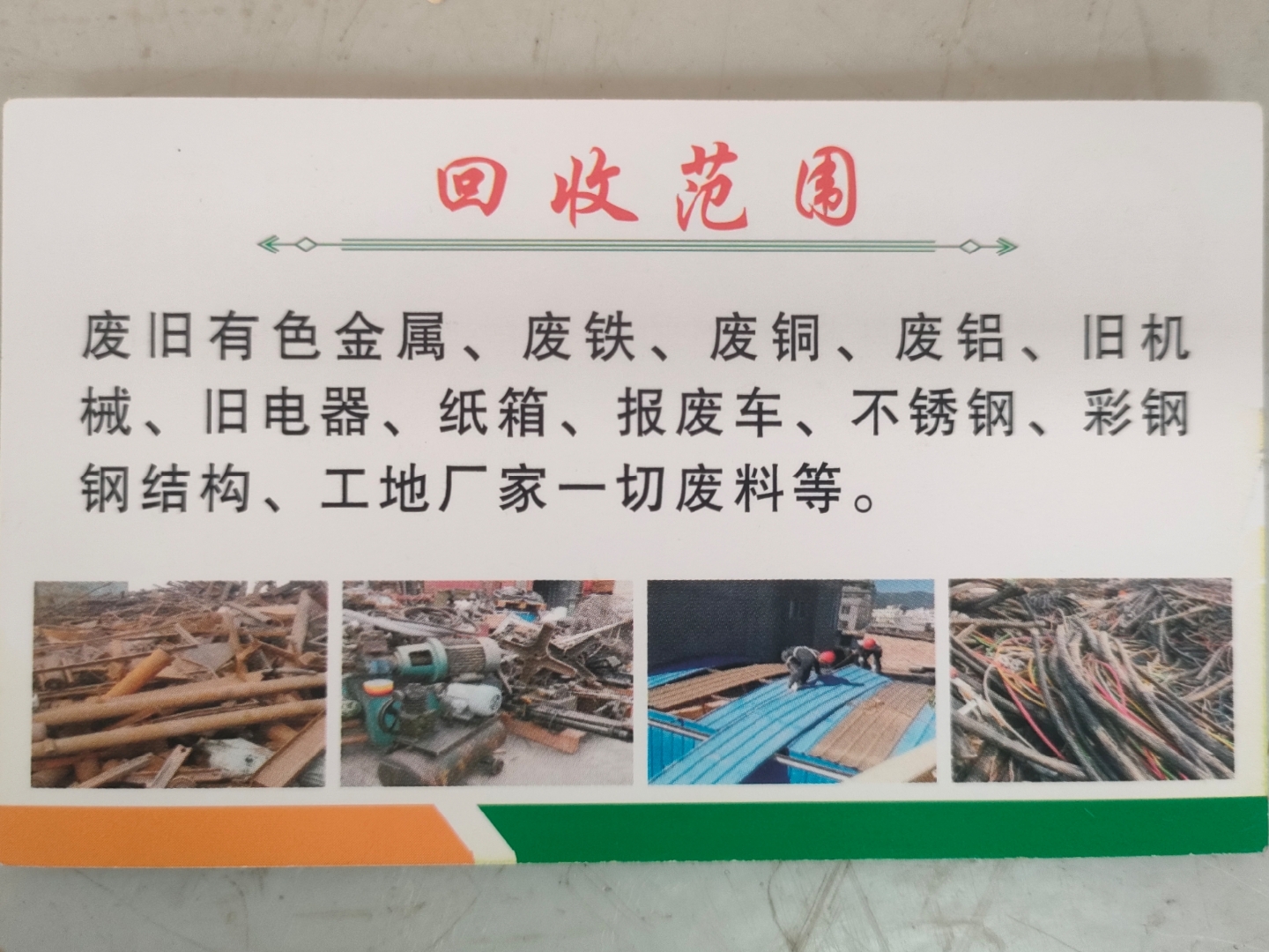 楚雄最新怎么联系废品回收厂家方法分析(最方便真实的楚雄怎样联系废品回收公司方法)