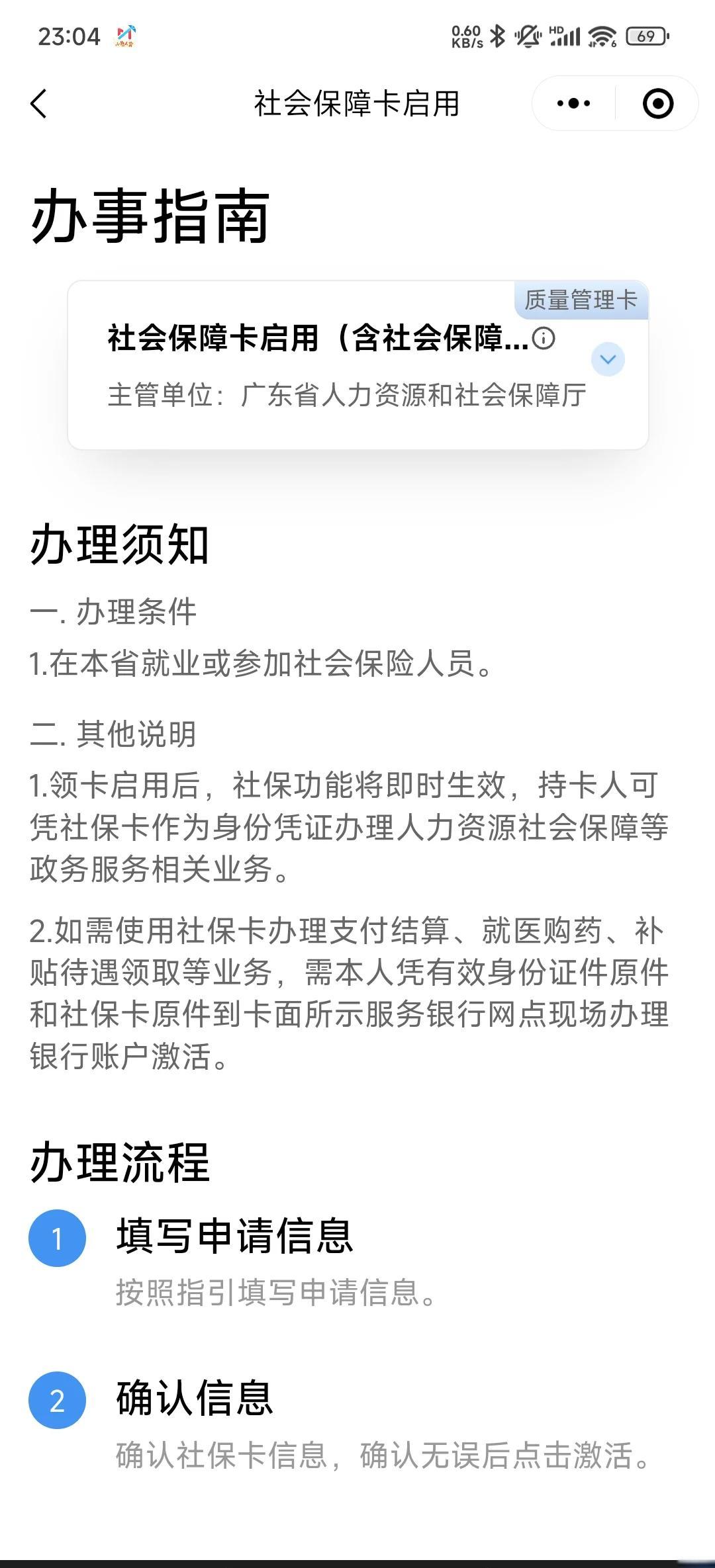 楚雄最新社保卡过期了换卡还是原卡号吗方法分析(最方便真实的楚雄社保卡过期了需要更换吗方法)