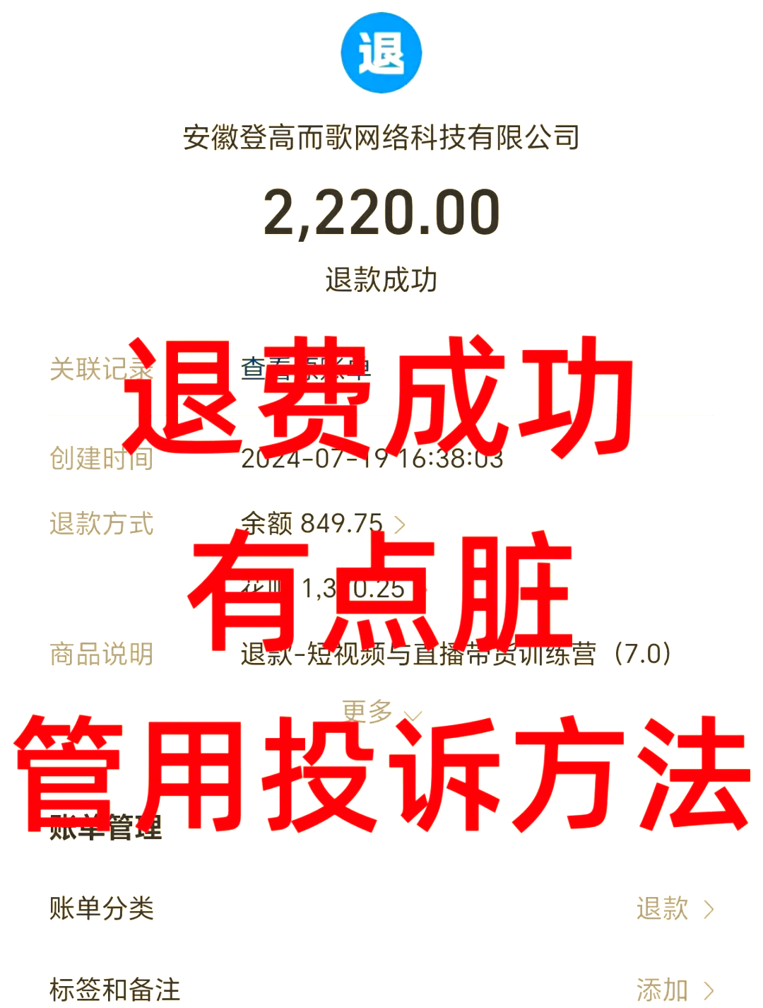 楚雄最新惠民保自动扣费怎么退款方法分析(最方便真实的楚雄惠民保自动扣费怎么退款成功方法)