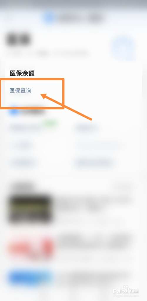 楚雄最新回收医保卡余额联系方式方法分析(最方便真实的楚雄回收医保卡余额联系方式深圳方法)