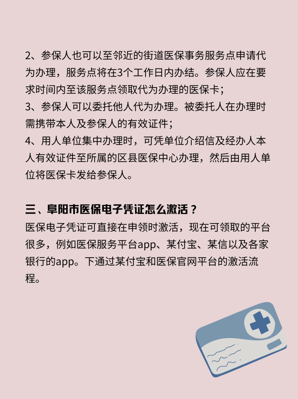 楚雄最新医保卡在线激活方法分析(最方便真实的楚雄医保卡激活网址方法)