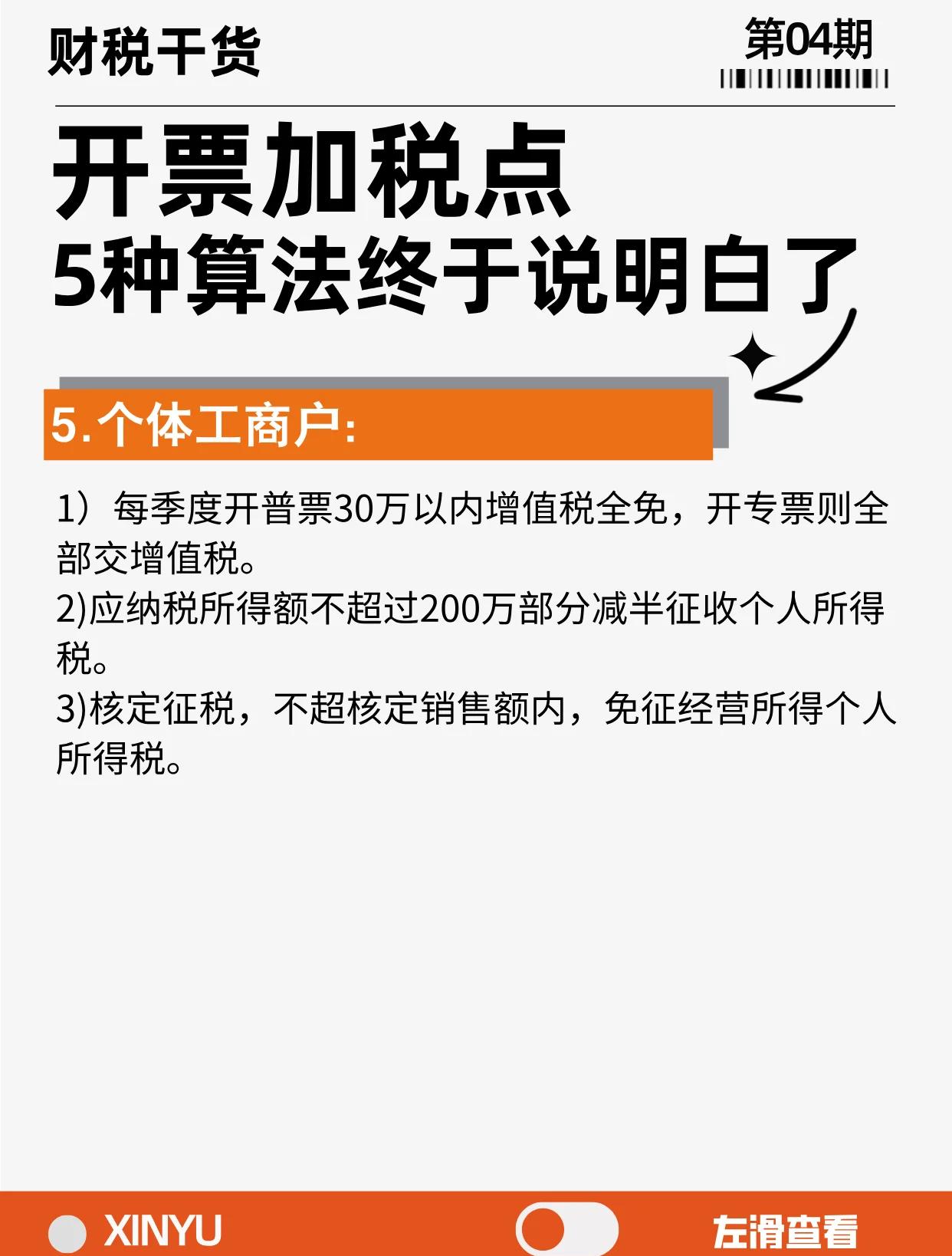 楚雄最新税率13%是乘以多少方法分析(最方便真实的楚雄税率13是几个点方法)