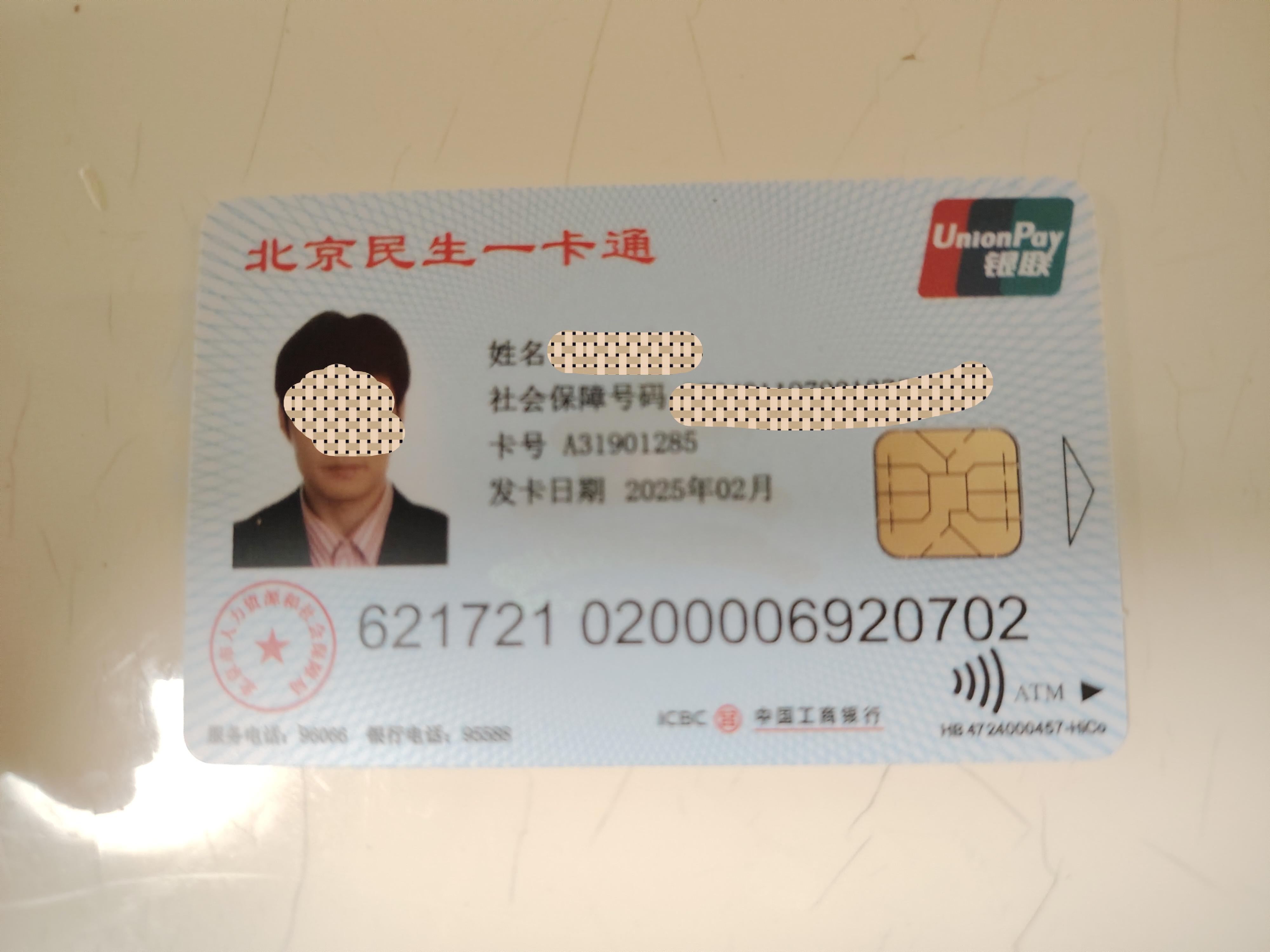 楚雄最新为什么不建议换3代社保卡方法分析(最方便真实的楚雄为什么银行抢着换三代社保卡方法)