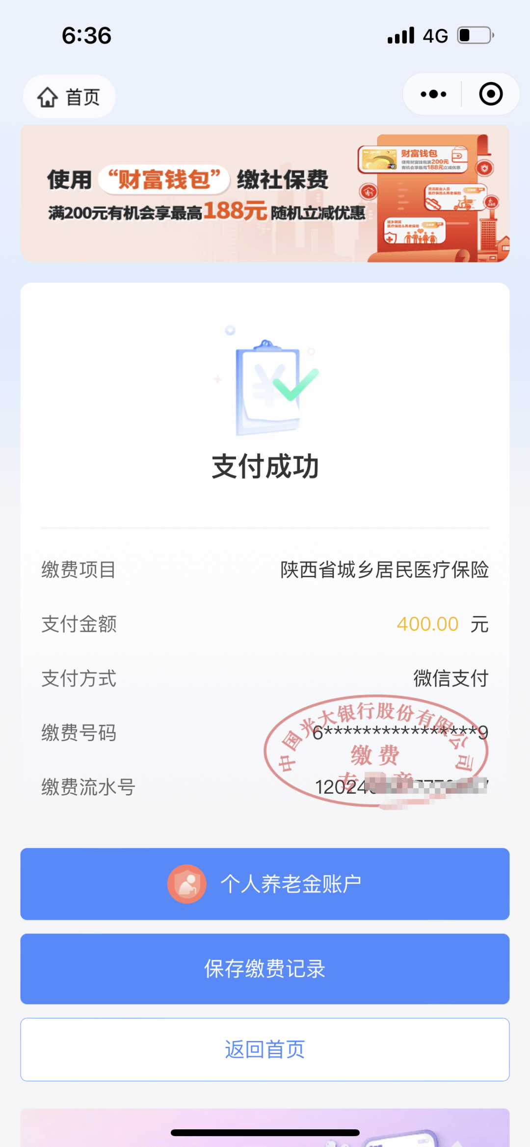 楚雄最新医保取现24小时微信方法分析(最方便真实的楚雄医保取现24小时微信沈阳方法)