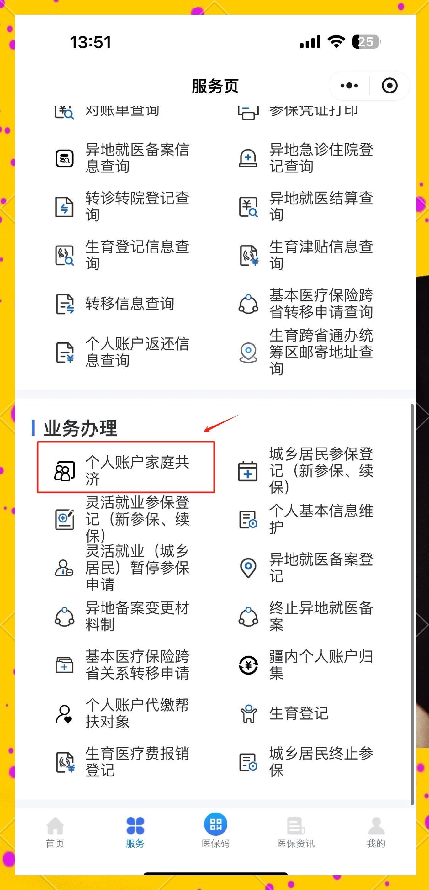 楚雄最新医保小额提取代办200以内微信方法分析(最方便真实的楚雄微信小程序医保卡领现金方法)