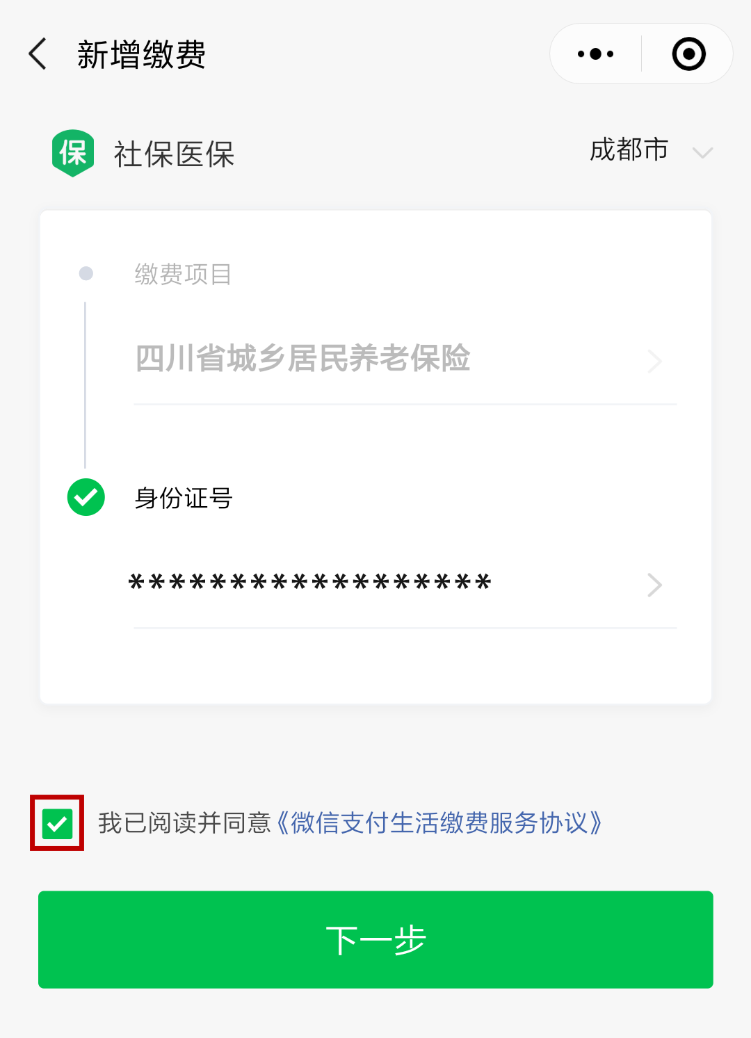 楚雄最新北京社保套现24小时微信方法分析(最方便真实的楚雄北京社保取现是按照什么比例方法)