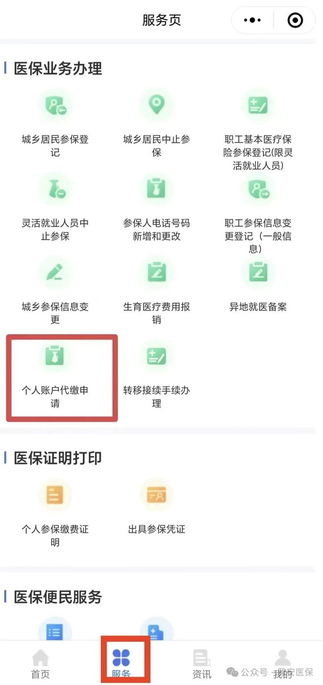 楚雄最新医保提取24小时微信方法分析(最方便真实的楚雄24小时高价回收医保方法)
