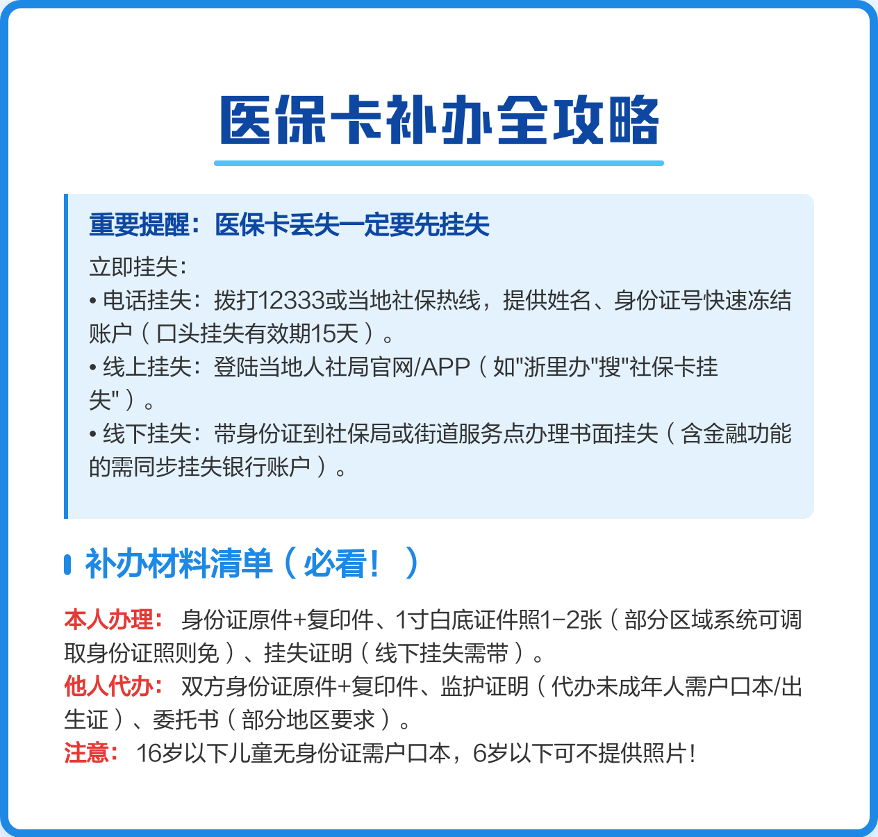 楚雄最新医保卡会过期吗?方法分析(最方便真实的楚雄居民医保卡会过期吗方法)