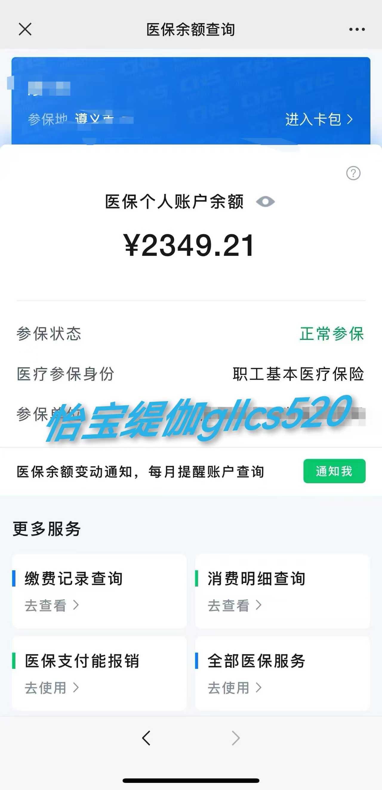 楚雄最新医保局提现方法分析(最方便真实的楚雄医保提现是什么方法)