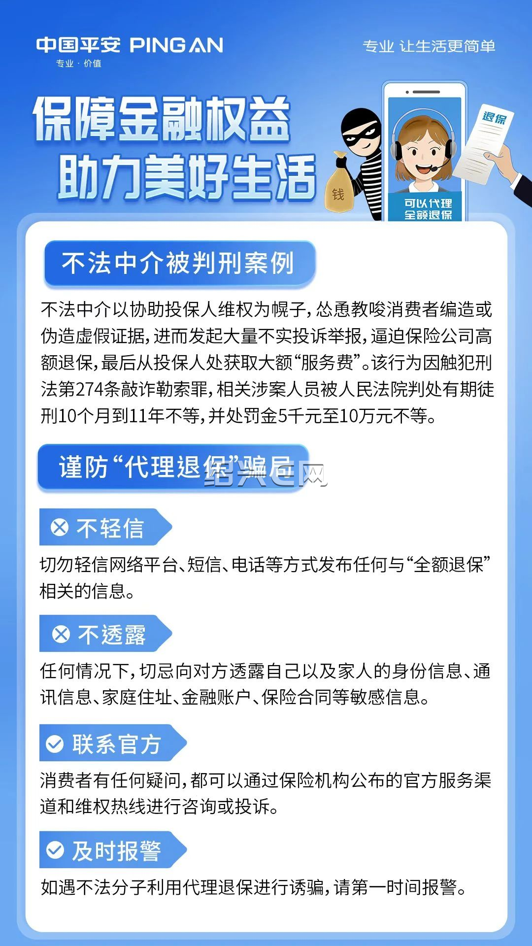楚雄最新保险自动扣款怎么追回方法分析(最方便真实的楚雄国任保险自动扣费能追回吗方法)