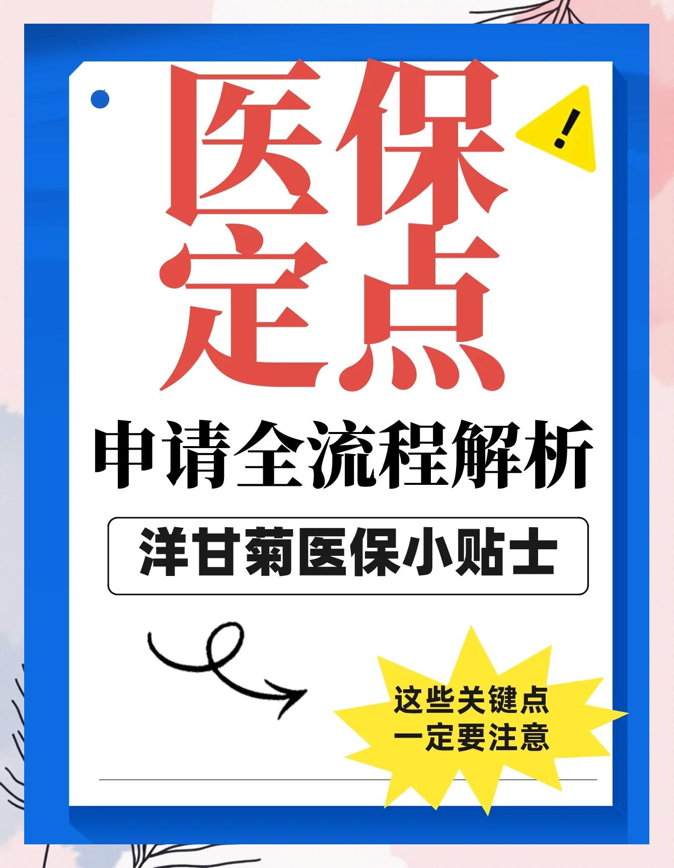 楚雄最新医保提取代办方法分析(最方便真实的楚雄医保提取代办流程方法)