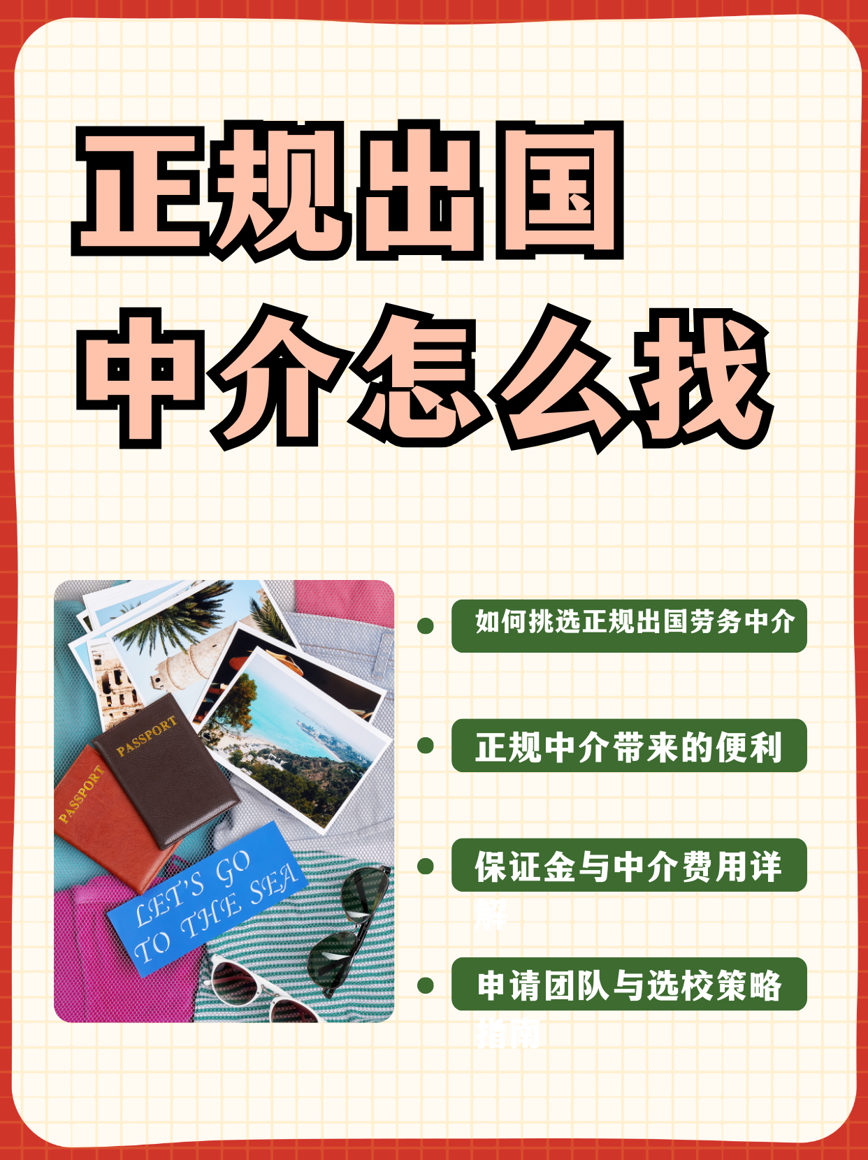 楚雄最新一个新手怎么做劳务中介方法分析(最方便真实的楚雄开劳务公司怎么接业务方法)