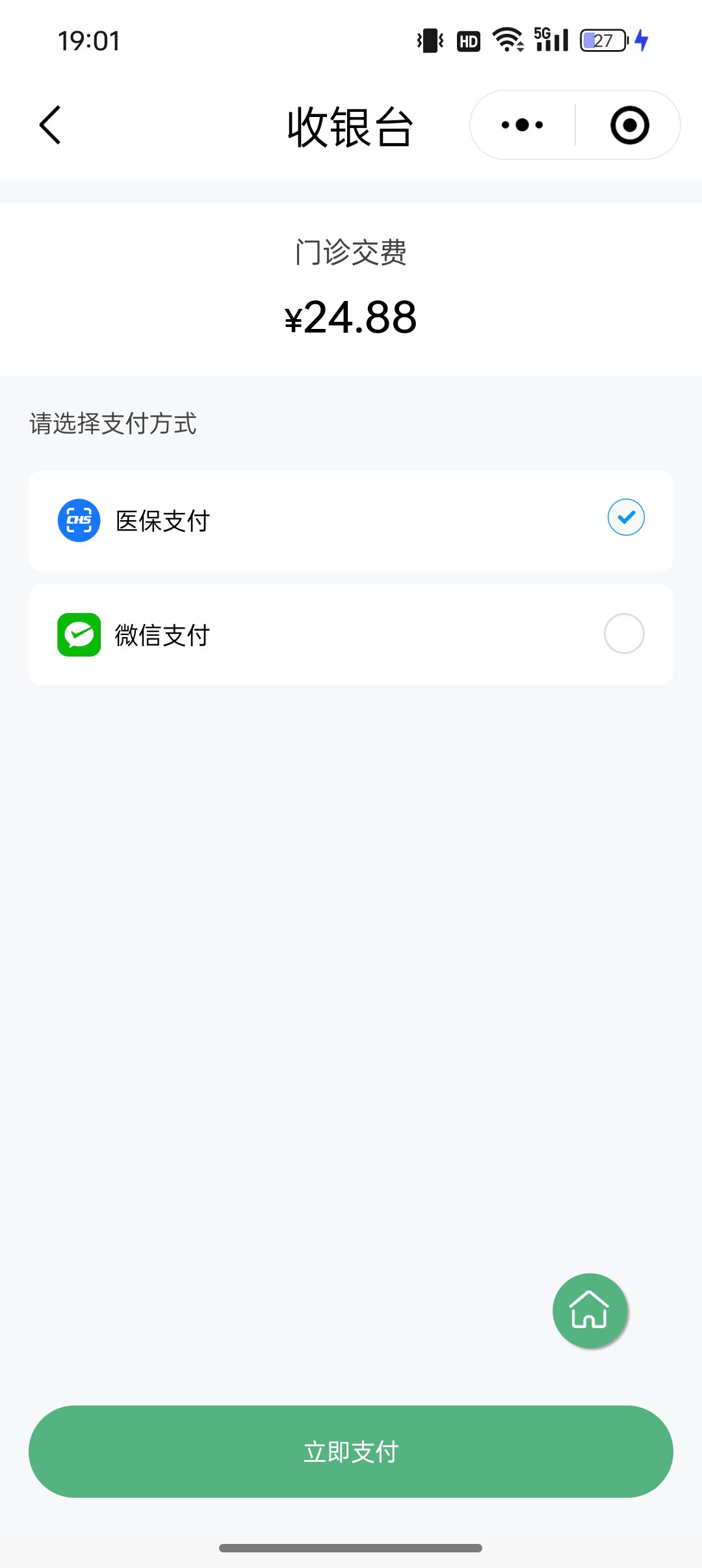 楚雄最新24小时套医保卡微信全国方法分析(最方便真实的楚雄线上套医保卡方法)