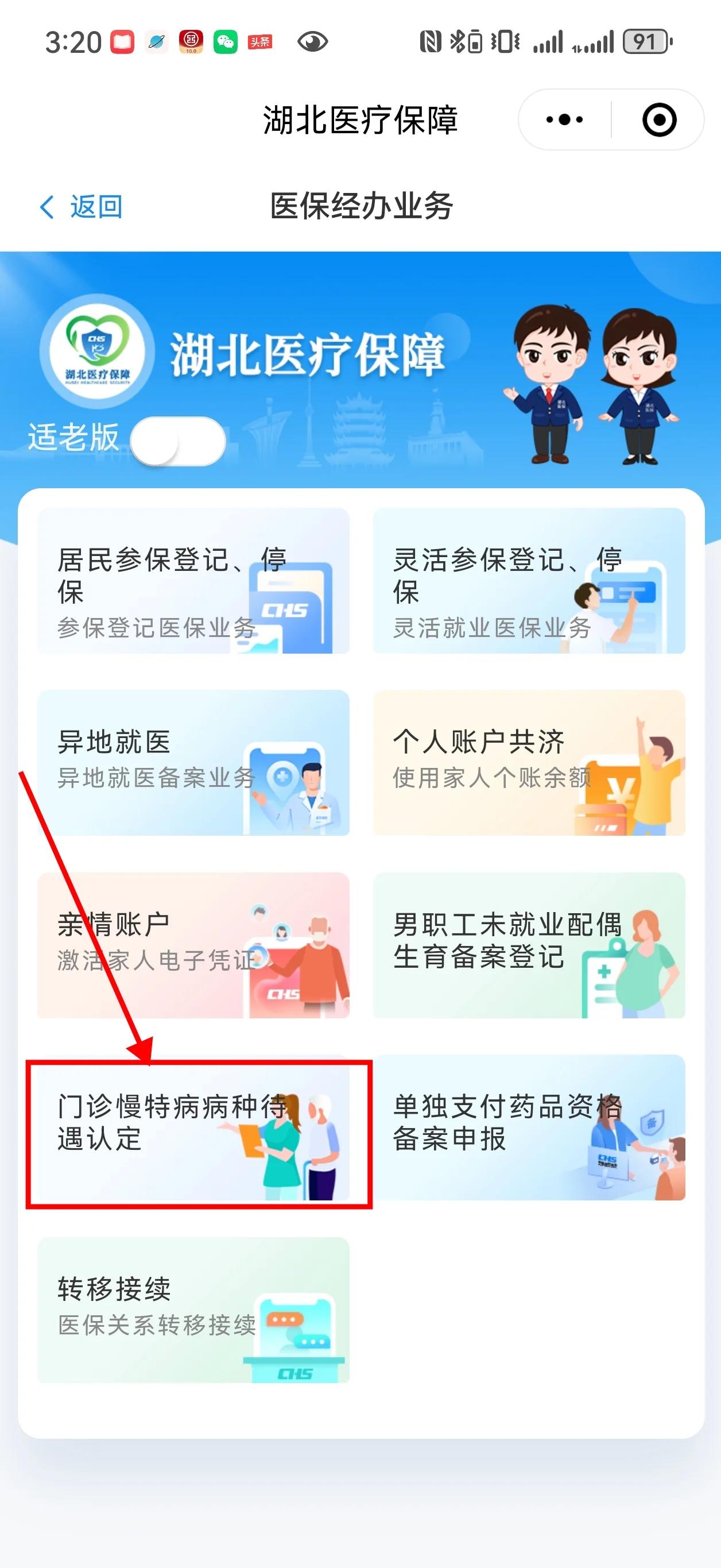 楚雄最新找中介10分钟提取医保武汉方法分析(最方便真实的楚雄武汉中介提取公积金方法)
