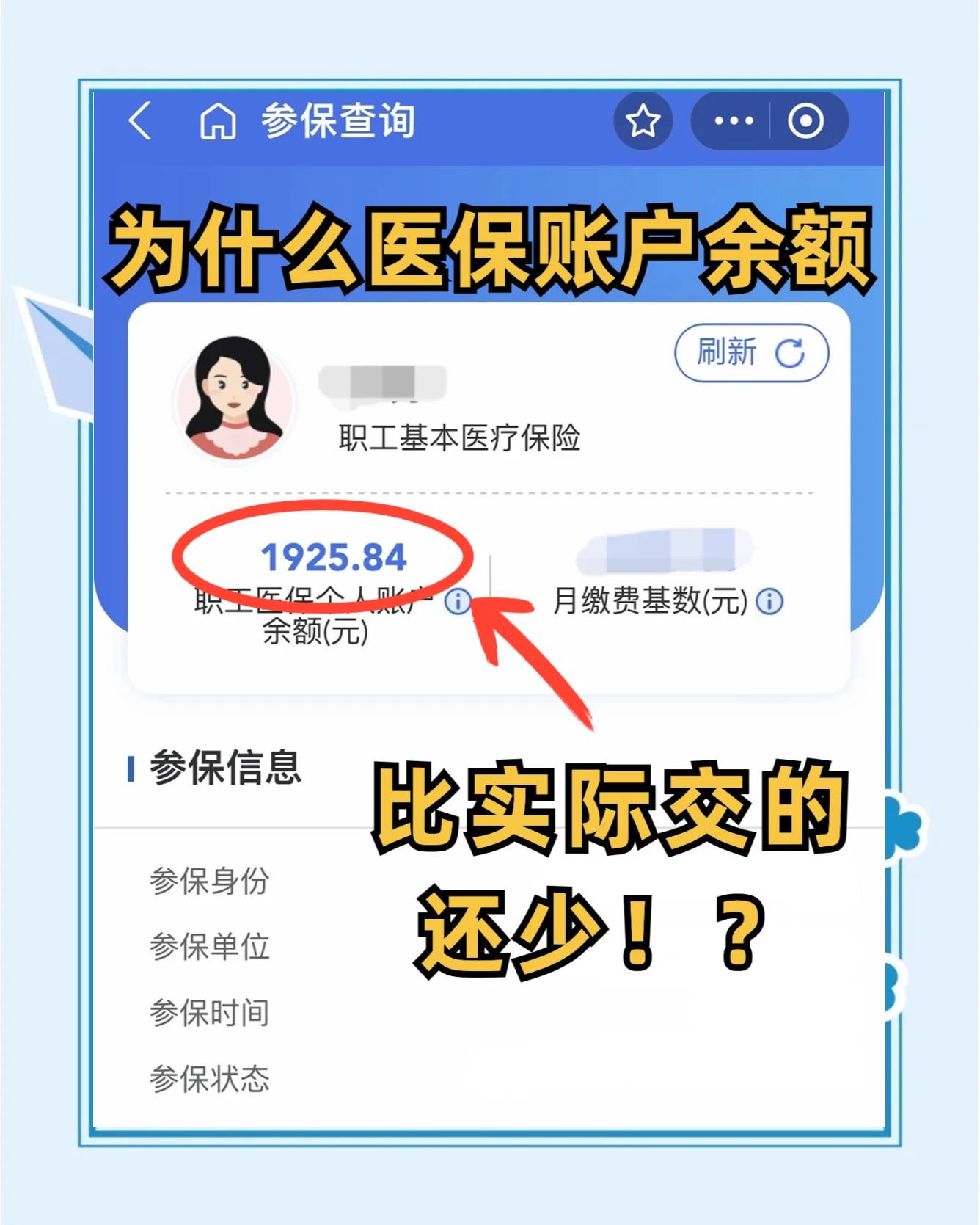 楚雄最新医保卡余额回收联系方式方法分析(最方便真实的楚雄医保卡余额出售方法)