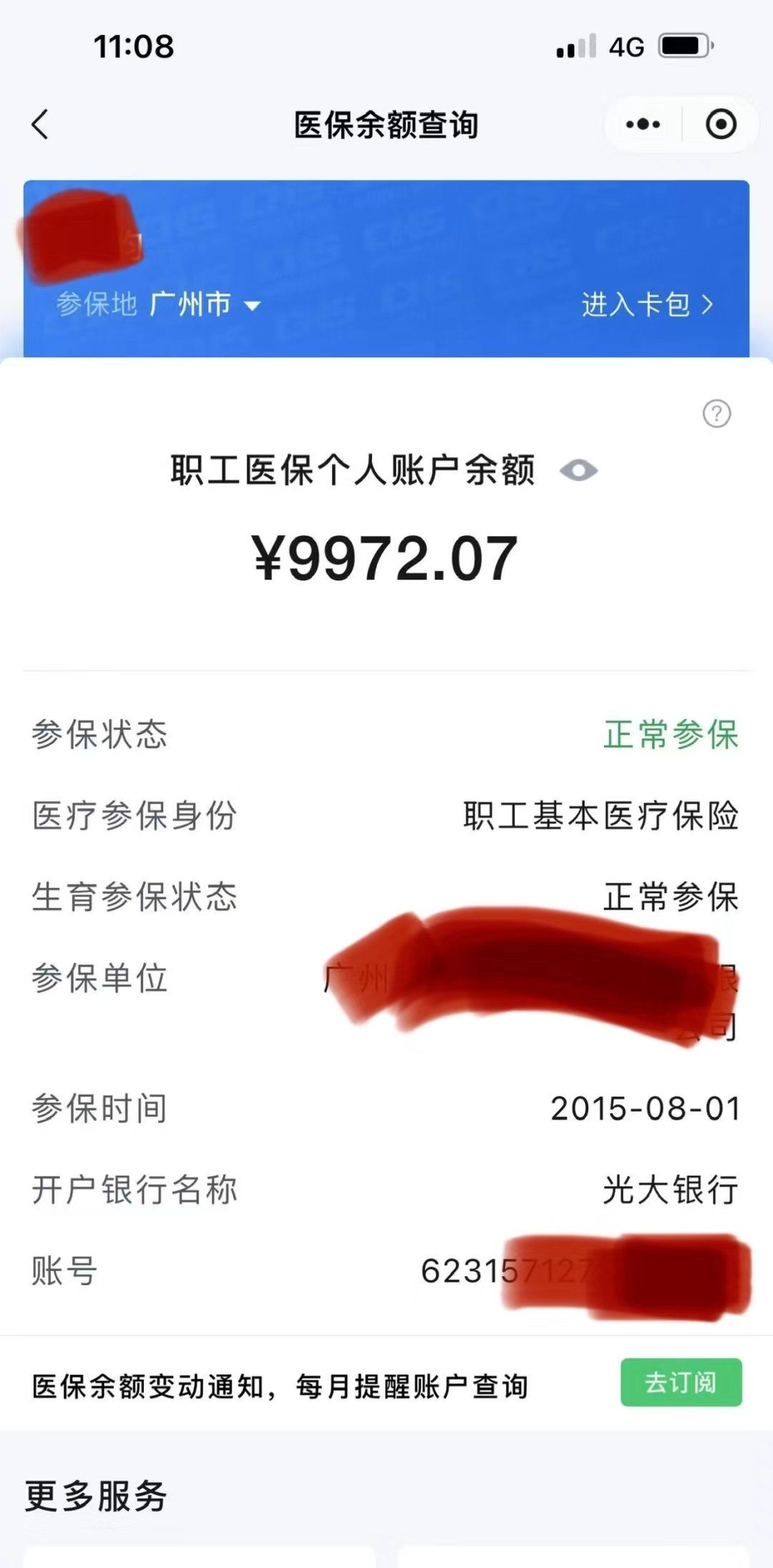 楚雄最新医保怎么套取现金呢方法分析(最方便真实的楚雄医保卡如何套取现金方法)