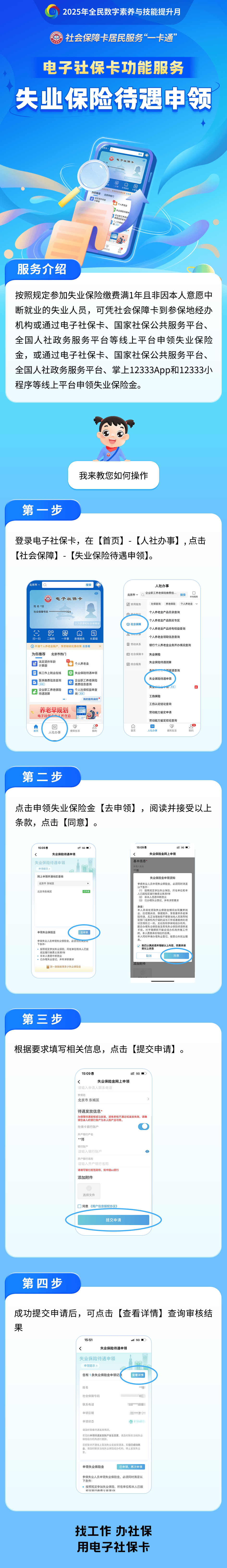 楚雄最新24小时套社保卡微信烟台方法分析(最方便真实的楚雄烟台 社保卡方法)